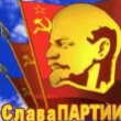 Флаг с Лениным