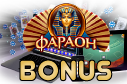 Бонусы в казино Фараон